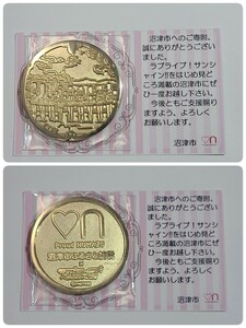 ラブライブ！サンシャイン!!　沼津市　ふるさと納税　寄付記念　オリジナル メダル　5000個限定品　Aqours　真鍮 コイン グッズ マンホール