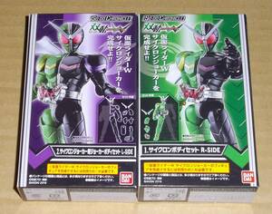 SO-DO CHRONICLE 双動 仮面ライダーW　仮面ライダーW サイクロンジョーカー　R-SIDE&L-SIDE　２種セット　未開封