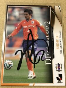 愛媛FC 浦田延尚 直筆サインカード ③