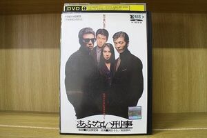 DVD あぶない刑事 舘ひろし 柴田恭兵 ※ケース無し発送 レンタル落ち ZAA406