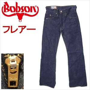 ボブソン BOBSON ジーンズ フレアー ベルボトム ラッパ メンズ カジュアル