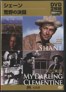 DVD / 2DISC / シェーン / 荒野の決闘 / アラン・ウッド、ヘンリー・フォンダ / 国内盤 TD015 30622M