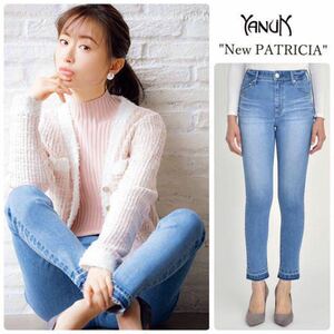 雑誌掲載27500円☆ヤヌーク NEW PATRICIA デニム　新品　22インチ　希少カラーWCS サイズXXS 松本まりかさん