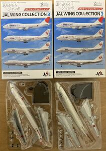 ★F-toys★JALウイングコレクション3★日本航空 JAL★BOEING 747-200F シークレット SP、747-400★ありがとうジャンボ★1/500 2点セット