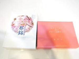 プルーフ貨幣セット 『 桜の通り抜け 』 都錦 2010年 平成22年 造幣局 コレクション kdKT