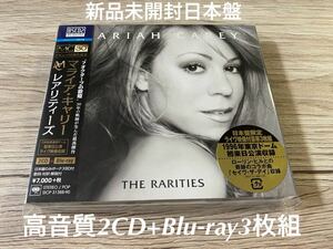 新品未開封　Mariah Carey マライア・キャリー The Rarities レアリティーズ 日本盤 2CD+Blu-ray 高音質　BSCD2 定価7700円　best 送料無料