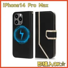 【早い者勝ち❣️】 iPhone14Promaxケース 手帳型 黒 スマホケース