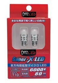 CLB27 キャズ CATZ LEDT10ウェッジ Super-X LED　6000K　土日も出荷在庫有り即日出荷