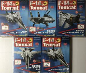 アシェット 週刊F-14 トムキャット (NO.65-69) 5 セット 【未開封】 ◆hachette