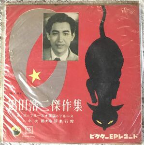 希少 ビニールジャケ EP 鶴田浩二 傑作集 赤と黒のブルース,黒猫のブルース,花の小次郎,あばれ行燈 Victor EV-30 吉田正