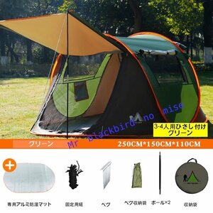 3-4人用 テント ポップアップ アウトドア キャンプ 投げるだけで簡単設置 ドーム型 ワンタッチテント ビッグテント グリーン　ひさし付け