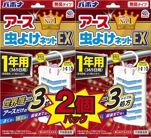 まとめ得 アース虫よけネットＥＸ　１年用　２個パック 　 アース製薬 　 殺虫剤・虫よけ x [3個] /h