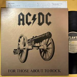 美盤 AC/DC 見開きジャケ / 悪魔の招待状 For Those About To Rock P-11068A LP レコード アナログ盤 ACDC