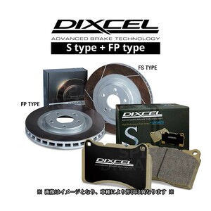 DIXCEL ディクセル ブレーキローター FPタイプ & Sタイプ リアセット シビック TYPE-R FD2(05/09～) TYPE-R 標準Brembo