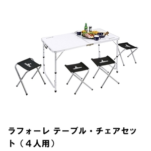 折りたたみ テーブル チェア 4脚 セット 4人用 オールインワン収納 テーブル幅120 奥行60 高さ69-56 椅子 机 コンパクト BBQ M5-MGKPJ00336