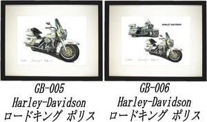 GB-005 Harley-Davidson Roadking Police・GB-006 Roadking Police限定版画300部サイン有額装済●作家平右ヱ門希望ナンバーをお選び下さい