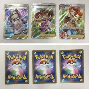 Ya246★ポケモンカード [スタンダード落ち SR 3枚セット ] 中古 イタミあり/ゆうパケ可/1円スタート ★