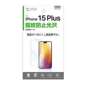 まとめ得 サンワサプライ iPhone 15 Plus用液晶保護指紋防止光沢フィルム PDA-FIP15PLFP x [3個] /l