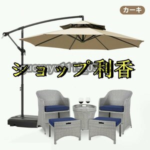 新品 大型パラソル ガーデン 風に強い (約)直径270cm ベランダ ハンギングパラソル UVカット 撥水 角度調整 ベースとカバー付き モダン