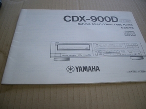 ＹＡＭＡＨＡ　　ＣＤＸ－９００Ｄ　　取説