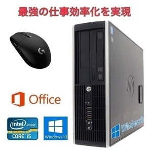 【サポート付き】HP 6200 Pro Windows10 PC Core i5-3770 メモリー:4GB 大容量SSD:480GB Office 2019 & ゲーミングマウス ロジクール G304