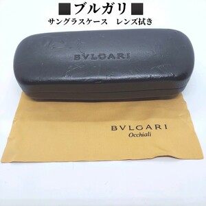 ブルガリ　BVLGARI　サングラス/メガネケース　レンズ拭き