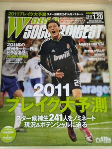 ワールドサッカーダイジェスト/WORLD SOCCER DIGEST 2011.1 NO.331 日本スポーツ企画出版社/アンドレス・イニエスタ/ネイマール/B3226856