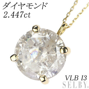 新品 K18YG ダイヤモンド ペンダントネックレス 2.447ct VLB I3 Fair
