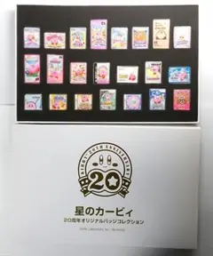 星のカービィ 20周年オリジナルバッジコレクション