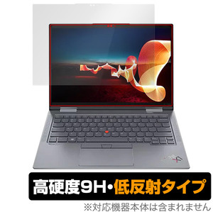 Lenovo ThinkPad X1 Yoga Gen 7 (2022年発売モデル) 保護 フィルム OverLay 9H Plus レノボ シンクパット 9H高硬度 アンチグレア 反射防止