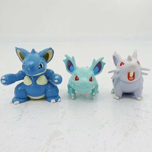 ★中古★トミー ポケモン モンスターコレクション ニドラン♀ ニドリーナ ニドクイン 3体セット(TOMY/モンコレ/レトロ/当時物)★【TY712】