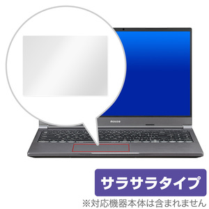 DAIV 5N トラックパッド 保護 フィルム OverLay Protector for マウスコンピューター DAIV5N 保護 アンチグレア Mouse Computer