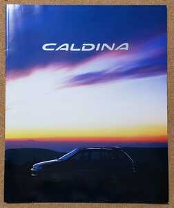 トヨタ　カルディナ　1997年1月　カタログ