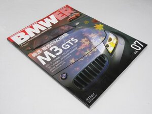 Glp_365685　BMWER(ビマー) あなたの知らないBMWの世界 vol.7　西山嘉彦.編