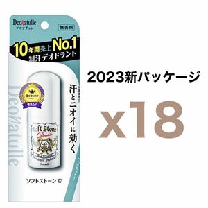 【外箱なし】１８個セット デオナチュレ ソフトストーン W スティック 無香料 20g｜シービック 直ヌリ ワキ用デオドラントスティック