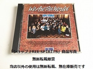 USA for AFRICA CD「We Are The World/ウィー・アー・ザ・ワールド」輸入盤・傷汚れあり