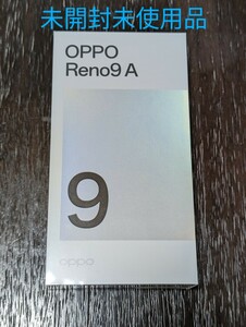 【未使用未開封】OPPO　reno9 A　ナイトブラック　ワイモバイル　一括購入品　残債無 [Model:A3010P][8GB/128GB] [Ymobile 版]