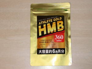 新品即決■HMBサプリ HMBアスリートゴールド 筋トレ　大容量約6ヶ月分　360粒　賞味期限2026年10月