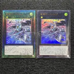 遊戯王　ドライトロンファフμβ