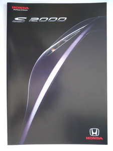 ホンダ　S2000　2009年2月版　カタログ
