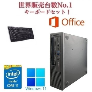【サポート付き】HP 600G1 Windows11 Core i7 大容量メモリー:8GB 大容量SSD:128GB Office 2019 & ワイヤレス キーボード 世界1