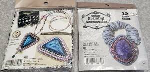 美53　ビーズステッチ　フレーミング　アクセサリー　Necklace　Blue　と　シュシュ　ビーズ作成キット