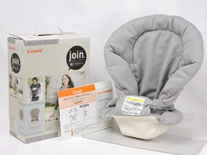 【中古】Conbi Join 専用インファントシート ワッフルグレー EL-E 1ヵ月（体重3.2kg）～ 丸洗いOK ※本体別売 外箱有