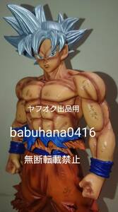 即決■リペイント■ドラゴンボール超 grandista 孫悟空 身勝手の極意■グランディスタ フィギュアーツ コレクタブル 造形 兆 Z