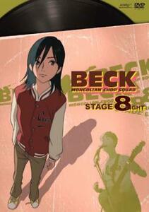 BECK STAGE 8(第22話～第24話) レンタル落ち 中古 DVD