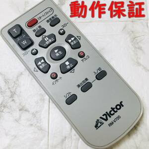 【 動作保証 】 Victor ビクター ビデオ カメラ 純正 リモコン 『 RM-V720 』