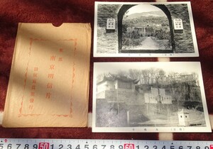 rarebookkyoto ｍ604　満洲　帝国　新都　南京　絵葉書　192　年　田坂写真館　新京　大連　中国