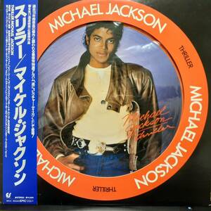 限定ピクチャー盤！日本盤LP帯付き！Michael Jackson / Thriller 1982年 Epic 28.3P-455 マイケル・ジャクソン スリラー Picture Disc