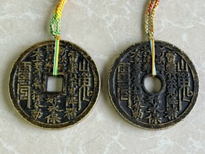 旧家蔵出し 中国古錢 清時代 一対 山鬼銅錢 銅貨 古美術品 収集家 7x0.7cm 500g