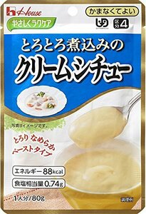 ハウス食品 やさしくラクケア とろとろ煮込みのクリームシチュー (UDF区分4:かまなくてよい) 80g×5個